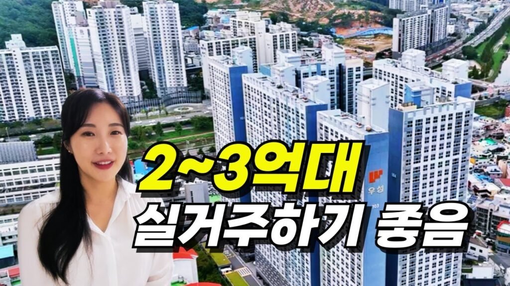 센텀우성스마트시티뷰: 실거주 혜택과 취득세 지원의 집 리뷰